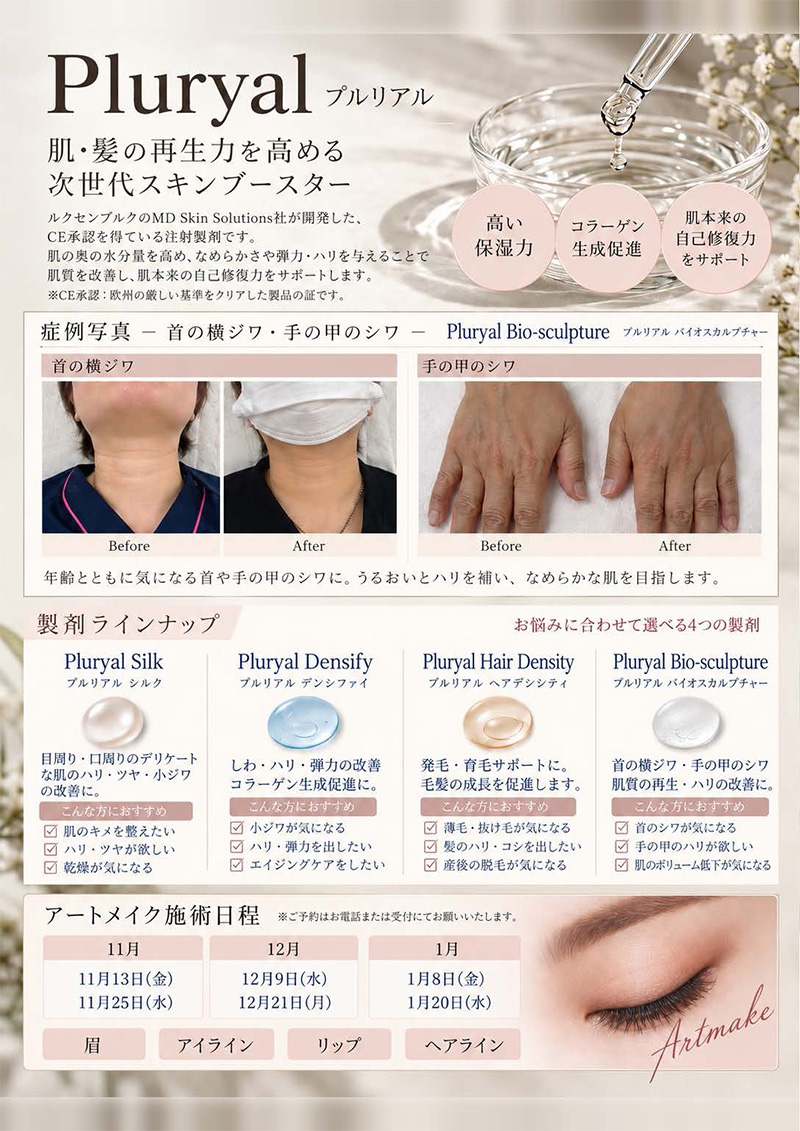 プルリアル